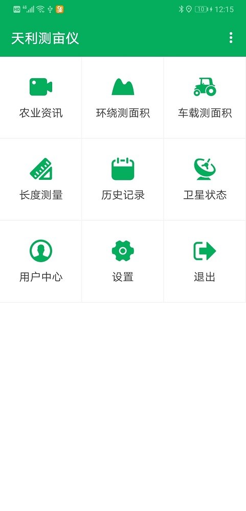 天利测亩仪手机版 v2.0.23 安卓免费版 2
