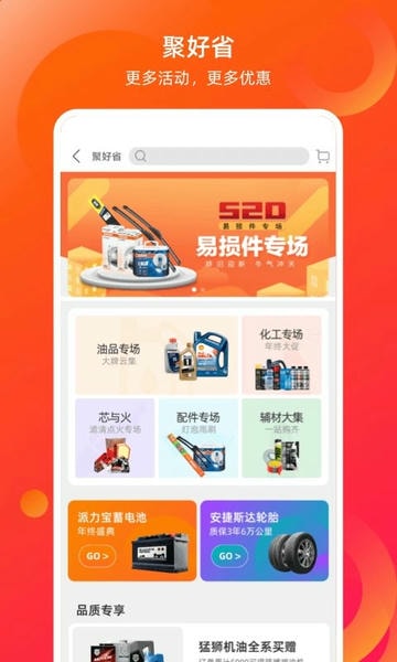 康众汽配软件 v8.20.4 安卓最新版 0