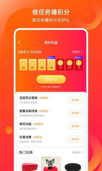 康众汽配软件 v8.20.4 安卓最新版 1