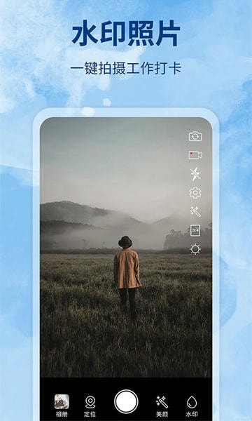 水印制作相机最新版 水印制作相机官方版