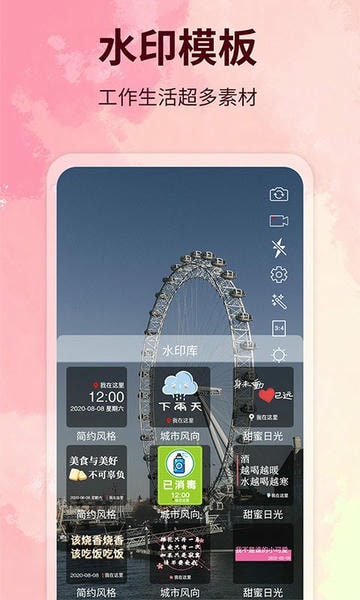 水印制作相机软件 v165 安卓版 0