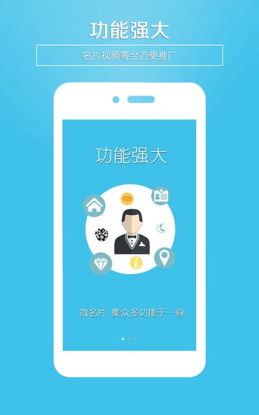 微名片app v5.96 安卓版 1