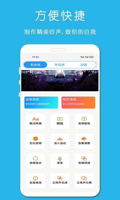 铃声音乐剪辑软件 v26.01.01 安卓版 1