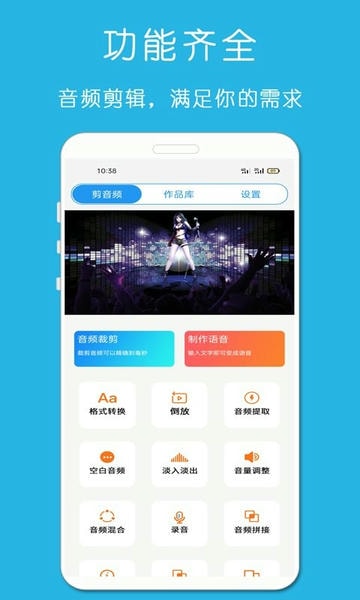 铃声音乐剪辑软件 v26.01.01 安卓版 0