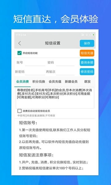 旭荣会员积分app v2.0.4 安卓版 0
