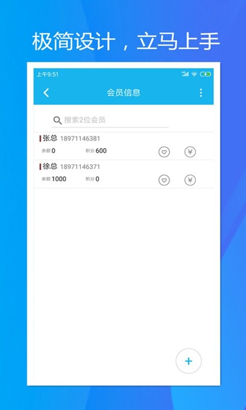 旭荣会员积分app v2.0.4 安卓版 2