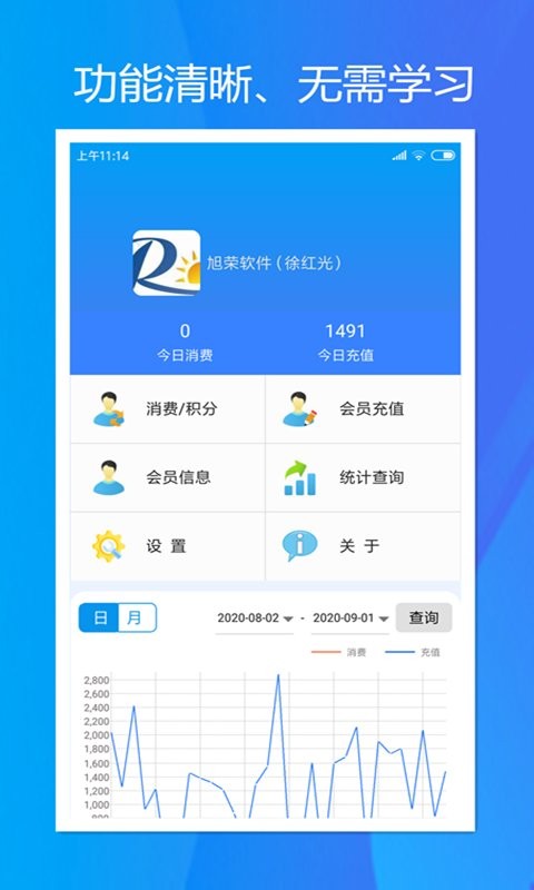 旭荣会员积分app v2.0.4 安卓版 3