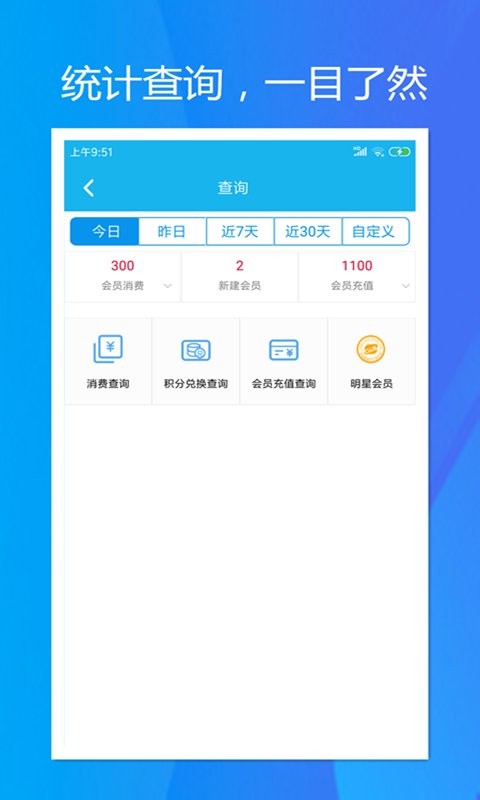 旭荣会员积分app 旭荣会员积分软件下载
