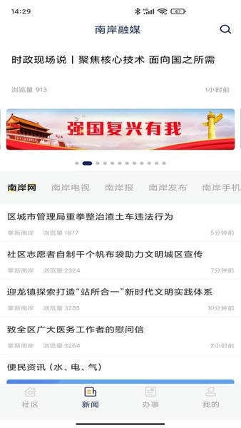掌新南岸官方版 掌新南岸app下载