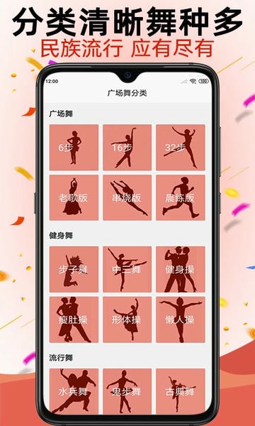 学跳广场舞最新版 学跳广场舞官方版