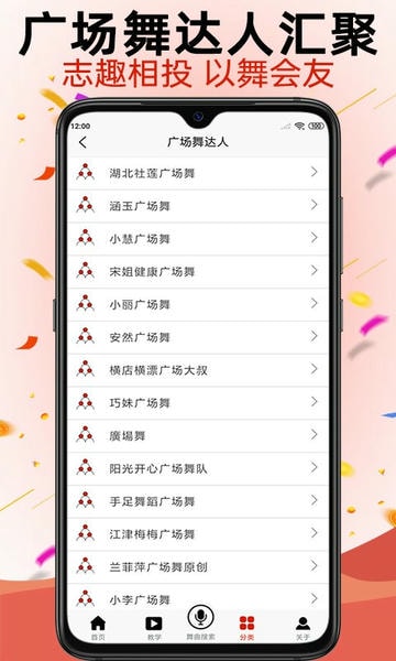学跳广场舞app v5.9.0 安卓版 2