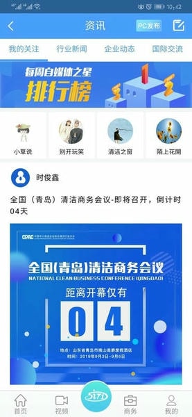 中清商务手机客户端 v2.0.25 安卓版 0