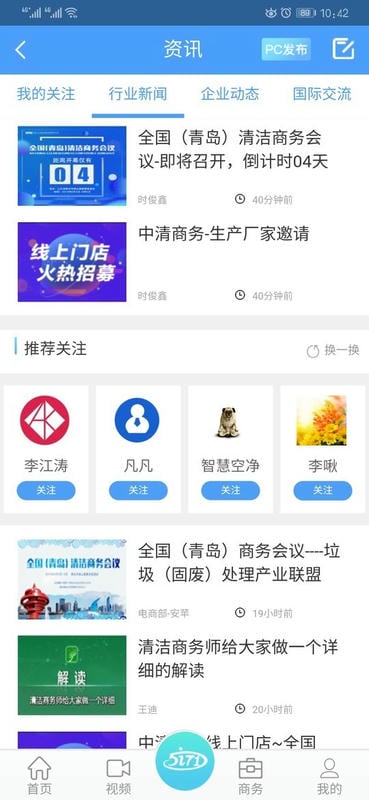 中清商务app 中清商务下载