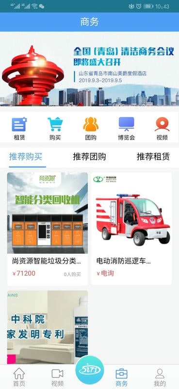中清商务手机客户端 v2.0.25 安卓版 2