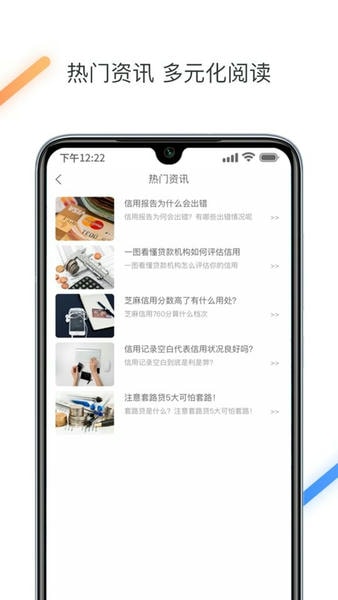 征信查询信用报告app 征信查询信用报告手机版下载