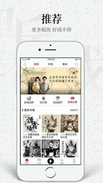 听戏软件 v4.6.4 安卓版 0