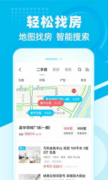 看房网app v1.19.13 安卓版 0
