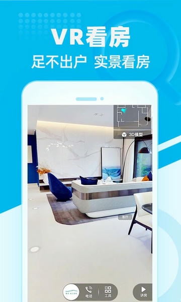 看房网app v1.19.13 安卓版 1
