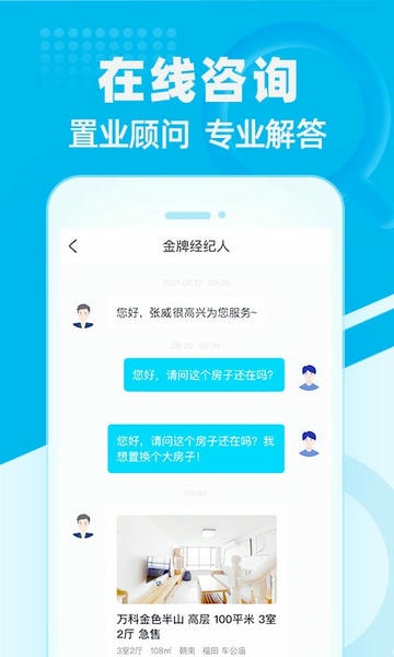 看房网app v1.19.13 安卓版 2
