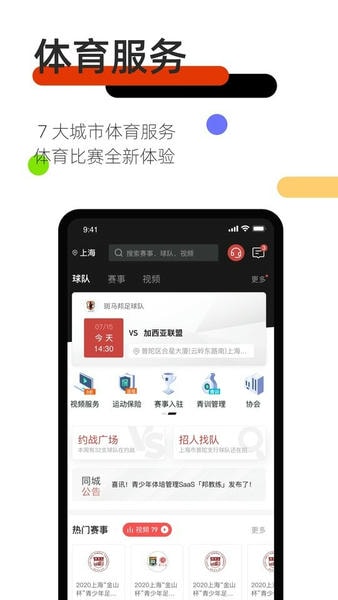 斑马邦官方版 v5.9.6.2 安卓版 0