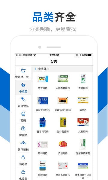 创美e药app下载