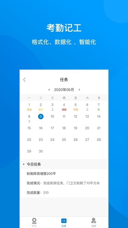 建筑咔咔软件 v3.3.2 安卓版 0
