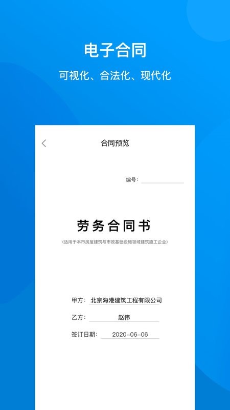 建筑咔咔软件 建筑咔咔app下载