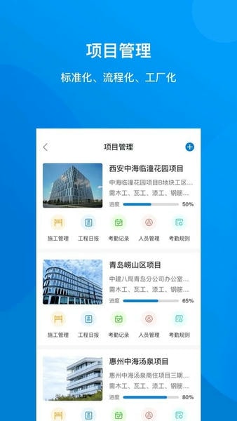 建筑咔咔软件 v3.3.2 安卓版 1