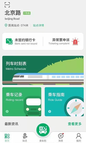 一应黔行官方版 一应黔行手机版app下载安装