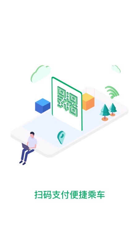 一应黔行官方版 v2.1.04 安卓版 0