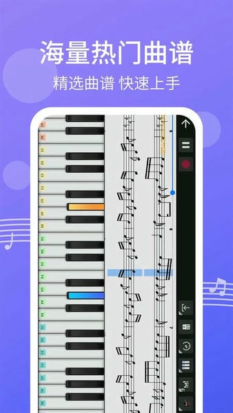爱弹钢琴软件 v2.2.6 安卓版 0