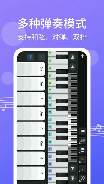 爱弹钢琴软件 v2.2.6 安卓版 1