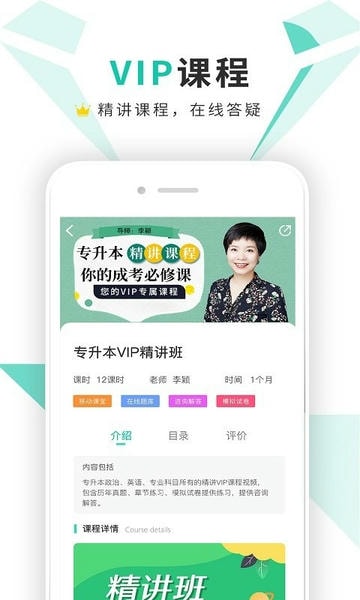 成人网成人高考官方版 v1.4.0 安卓版 1