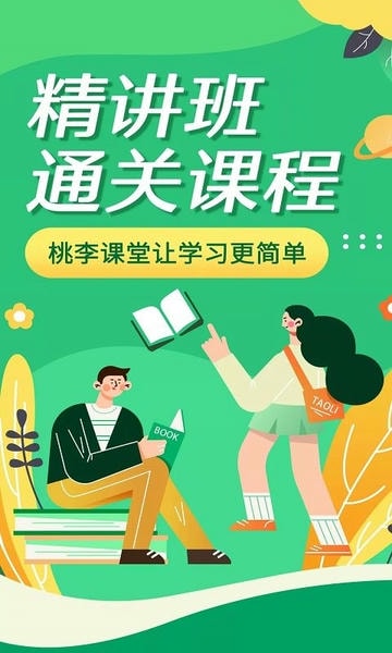 成人网成人高考官方版 v1.4.0 安卓版 0