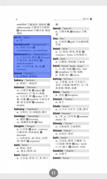 英语CET词汇手册最新版 v2.106.216 安卓版 2
