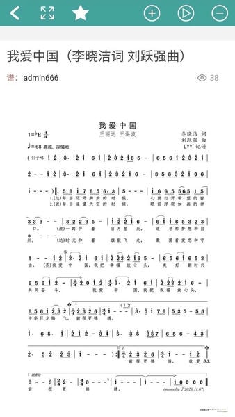 简谱最新版 简谱官方版