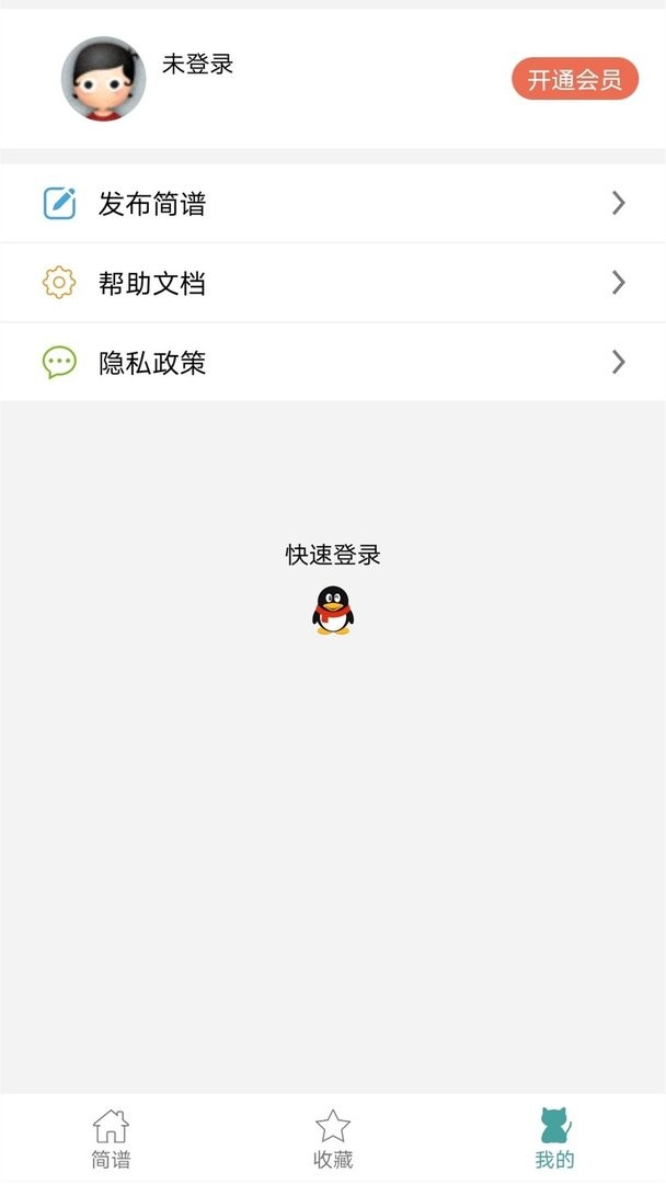 简谱手机版 v1.0.7.0 安卓版 2