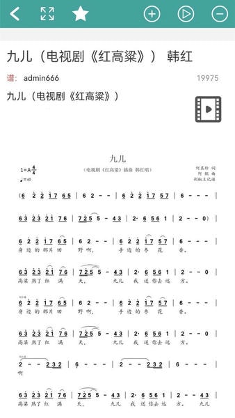 简谱手机版 v1.0.7.0 安卓版 1