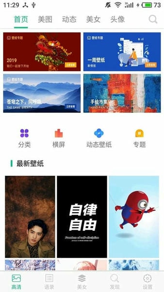 图片大全搜图最新版 图片大全搜图官方版