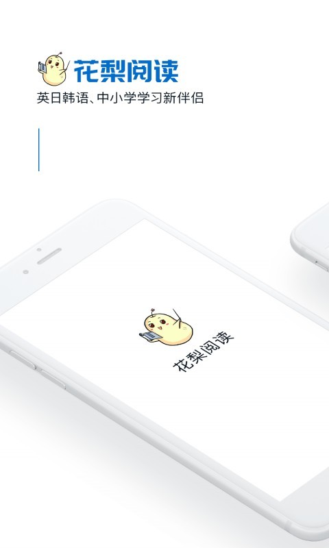 花梨阅读app v2.106.220 安卓版 0