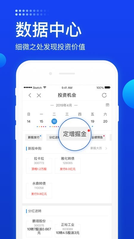 长城炼金术交易软件 v5.21.0 安卓版 0