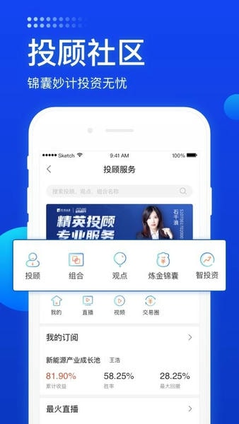 长城炼金术交易软件 v5.21.0 安卓版 1