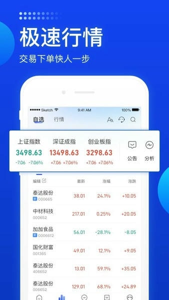长城炼金术交易软件 长城炼金术手机版app