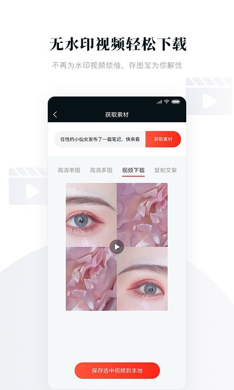 存图宝软件 v1.3.5 安卓版 1