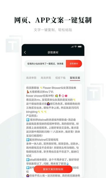 存图宝软件 v1.3.5 安卓版 2