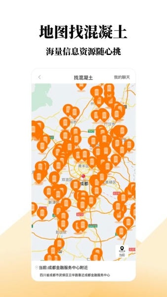找砂网app v3.0.3 安卓版 0