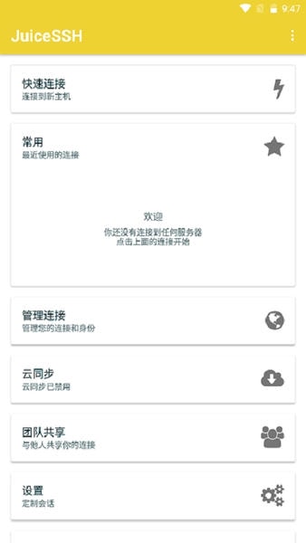 橘子ssh工具 橘子ssh汉化版