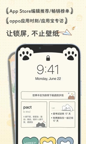 布丁锁屏官方版 v4.3.0 安卓版 0