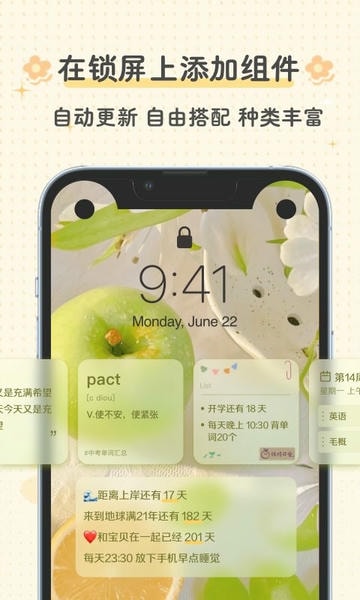 布丁锁屏最新版 布丁锁屏官方版
