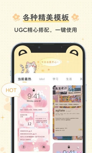 布丁锁屏官方版 v4.3.0 安卓版 1
